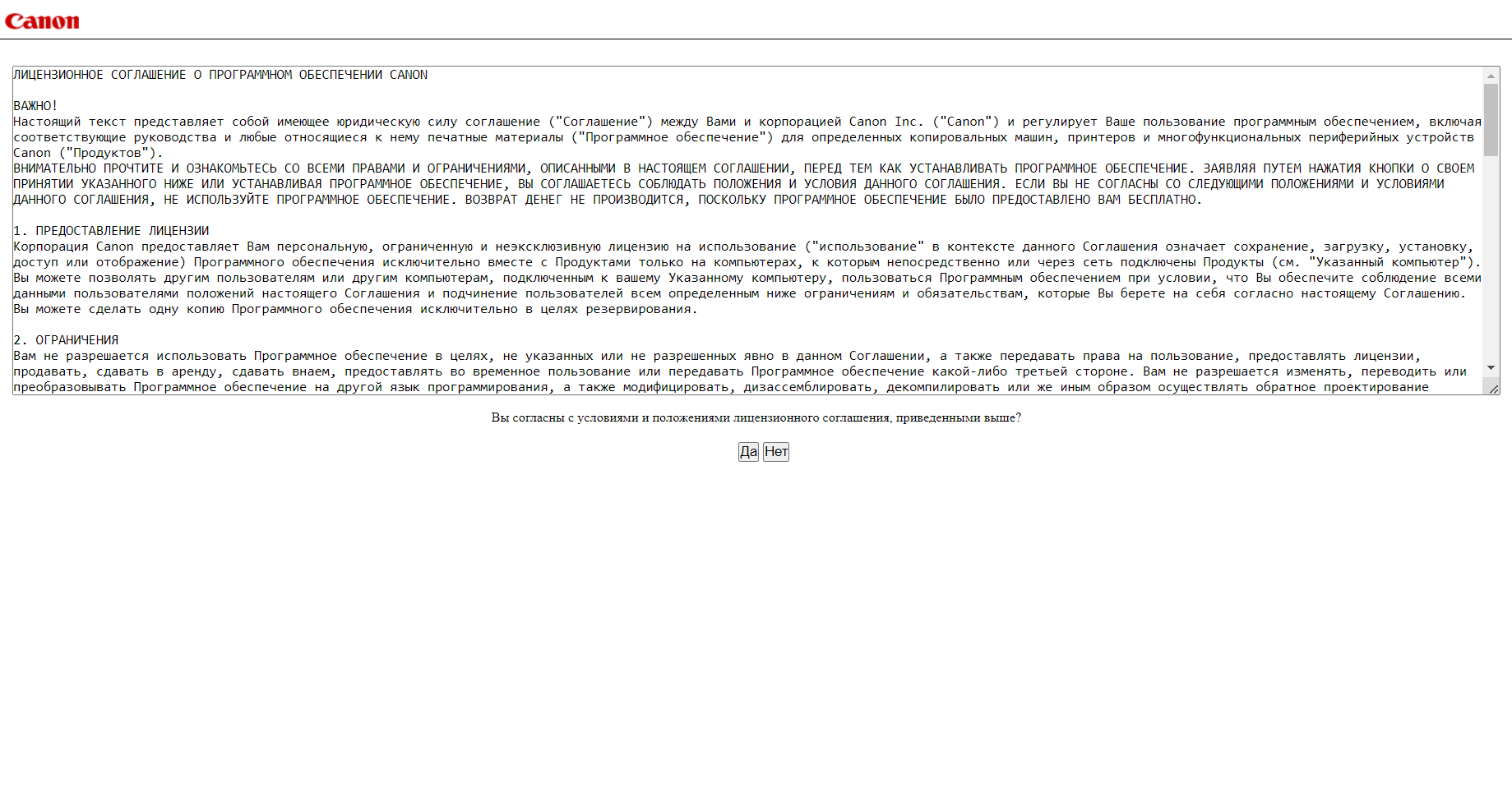 Драйвер canon lbp6030b